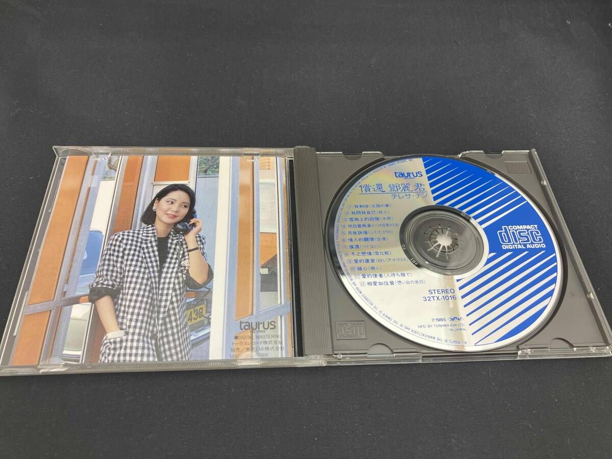 テレサ・テン CD 償還 つぐない 32TX-1016 鄧麗君 テレサテン TERESA