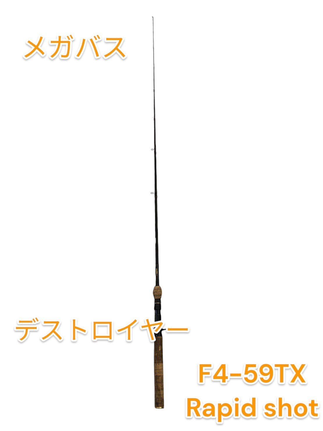 メガバス　デストロイヤー　F4-59TX  ベイトロッド Rapid Shot メガバス デストロイヤー F4-59TX ベイトロッド Rapid Shot