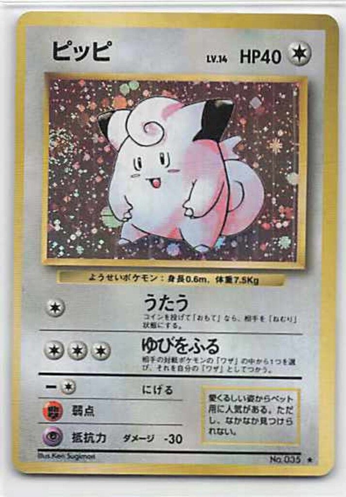 Pokemon 拡張GYM1弾 ポケモン(無色) マチスのオニドリルLV30