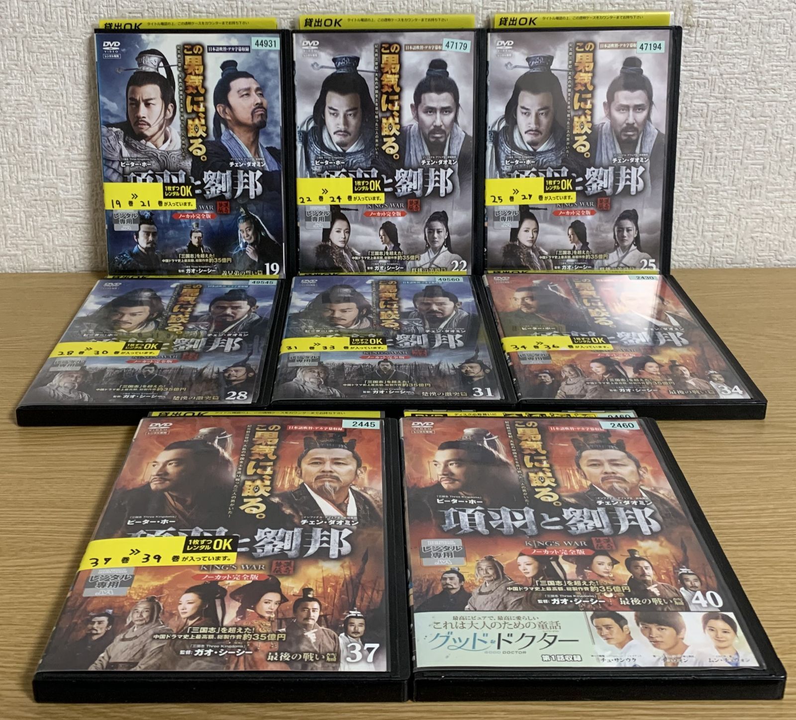 項羽と劉邦 ノーカット完全版 DVD全巻セット - メルカリ