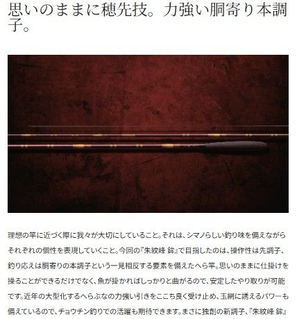 朱紋峰 鉾 16.5 - メルカリ