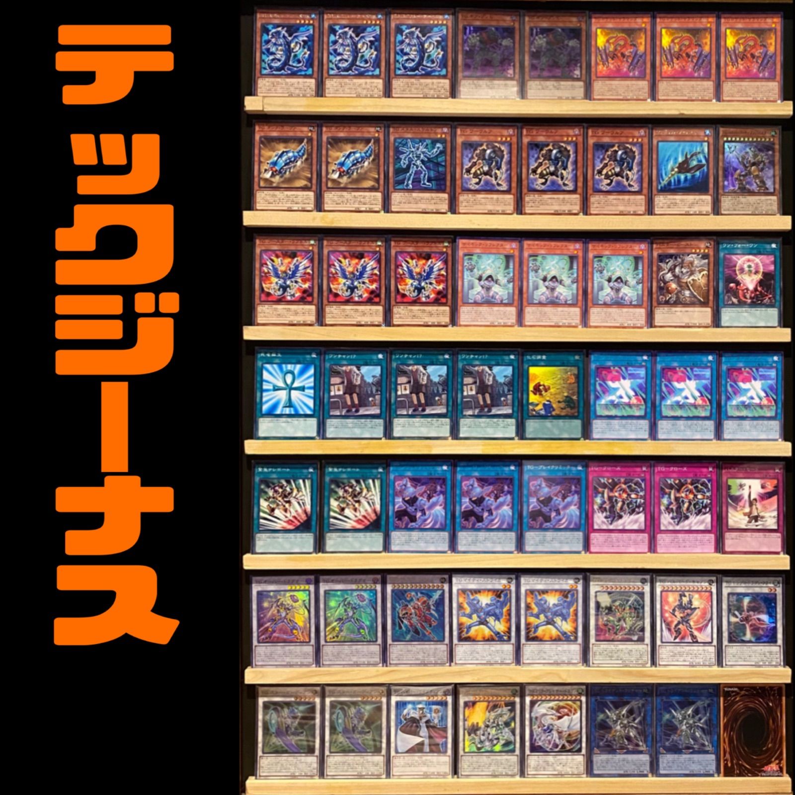 【24時間以内発送】遊戯王　TGスネークアイ（テックジーナス）本格構築済みデッキ 24時間以内発送】遊戯王 TGスネークアイ（テックジーナス）本格