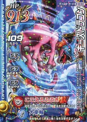 2025年最新】モンスターバトルロード キースドラゴンの人気アイテム