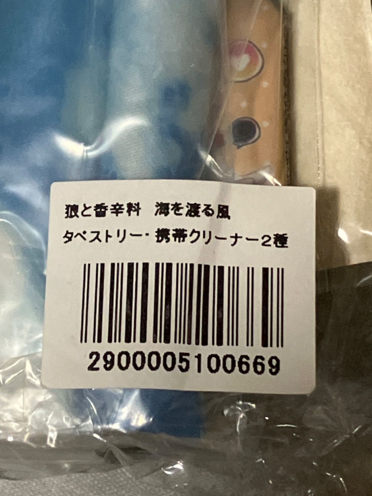 狼と香辛料 ホロ タペストリー 携帯クリーナー2種セット 海を渡る風 DS 