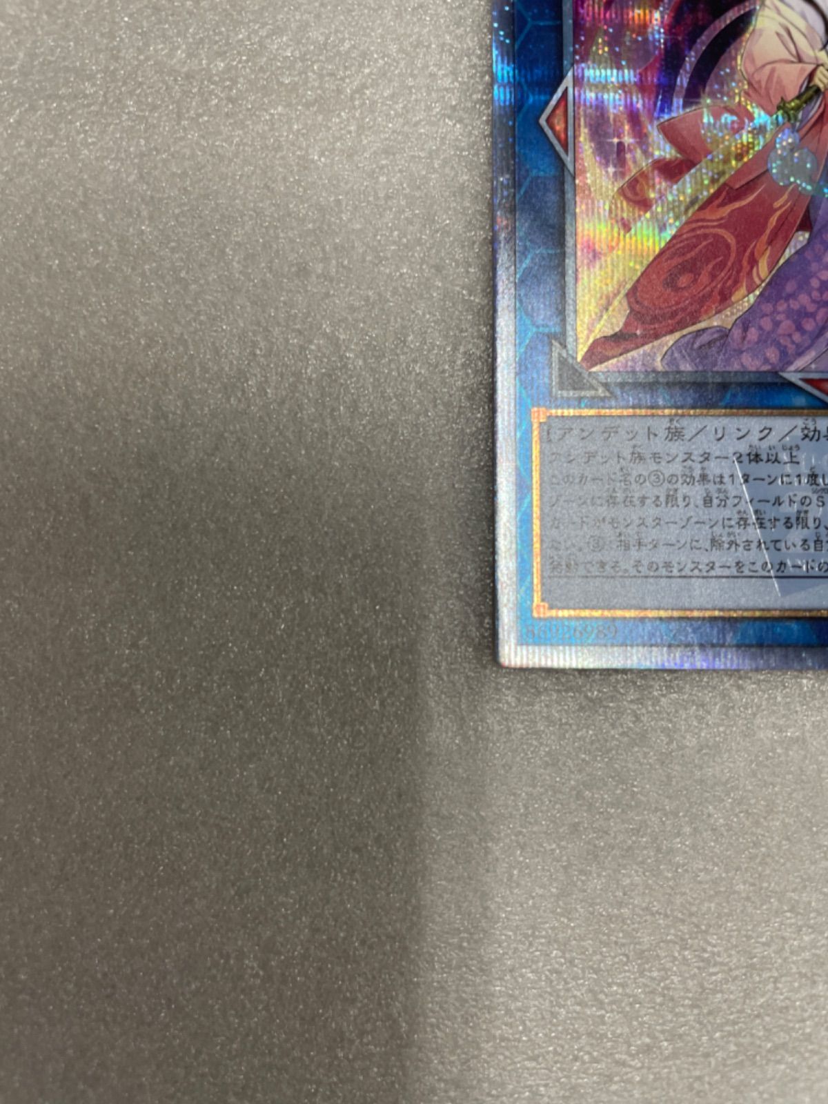 遊戯王カード 麗神-不知火 20thシークレットレア SAST-JP054