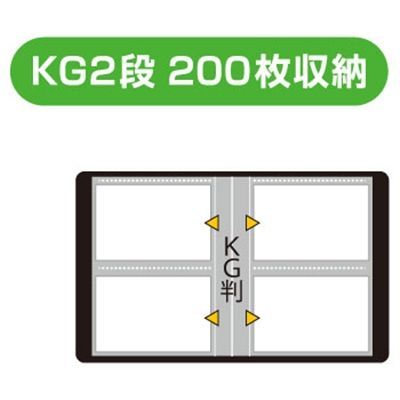 KG版 200枚
