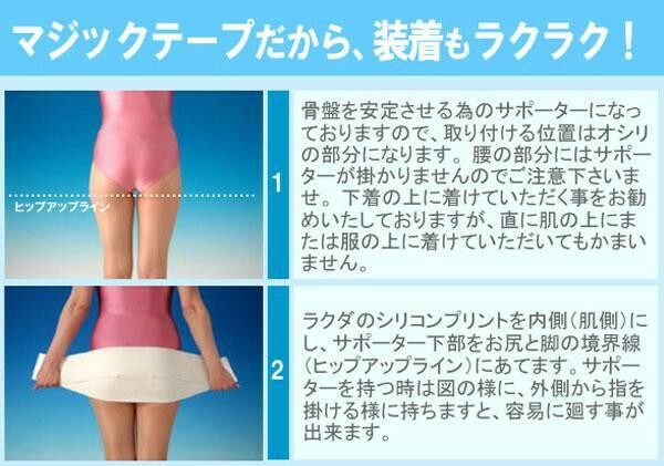 骨盤サポーター