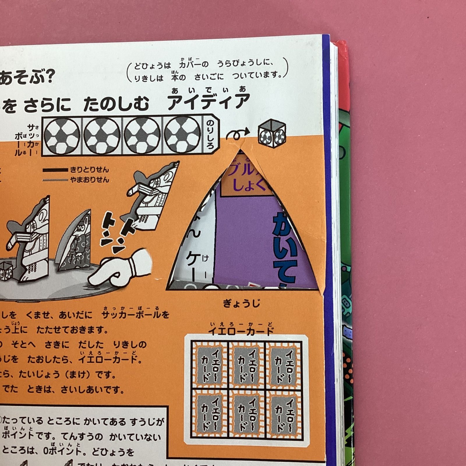 かいけつゾロリ 児童書18冊セット 10rm_c1002_8 - メルカリ