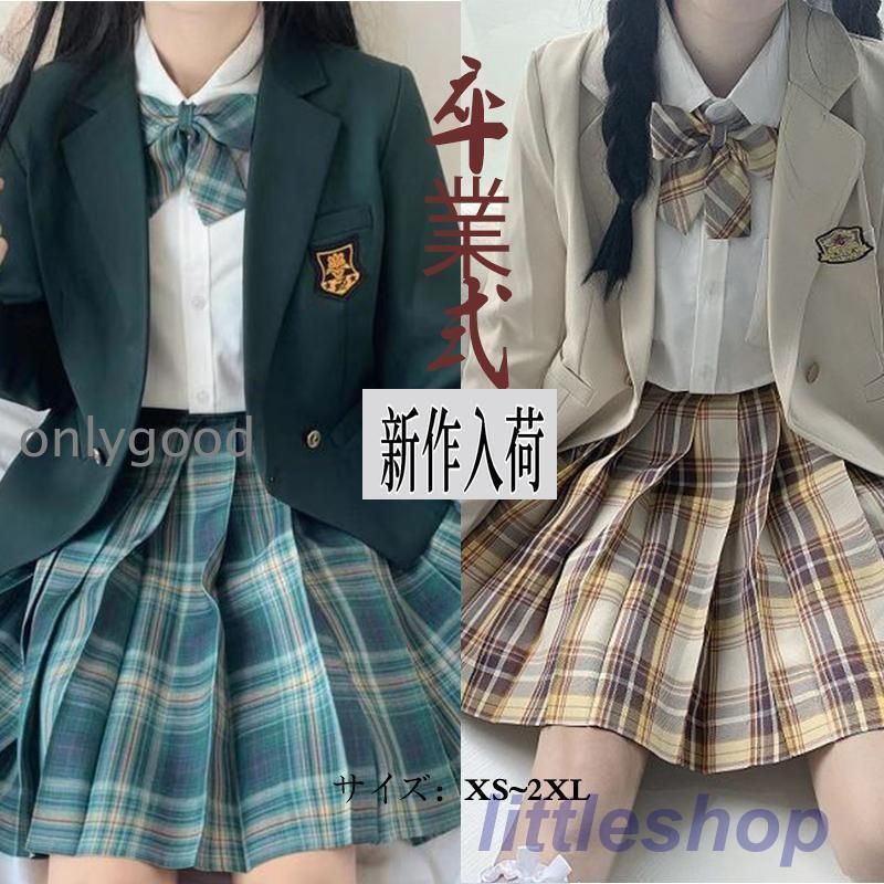 全 卒業式 小学校 女子 卒服 袴大学 スクール 制服 発表会 チェック柄 無地 成入学式 高校生豪華 4253