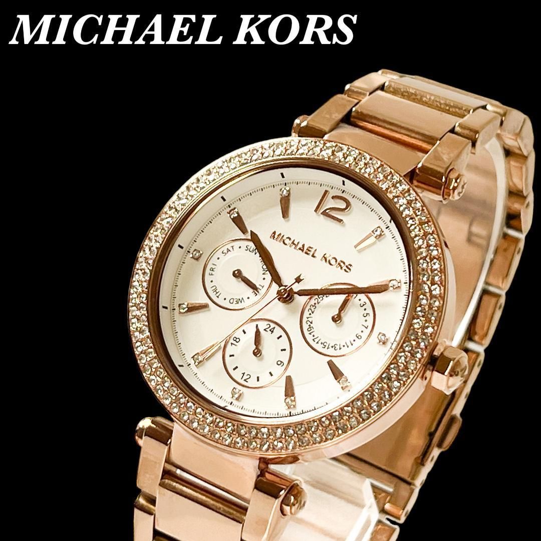 腕時計 レディース MICHAEL KORS マイケルコース ピンクゴールド 白ホワイト クリスタル 並行輸入品 - メルカリ