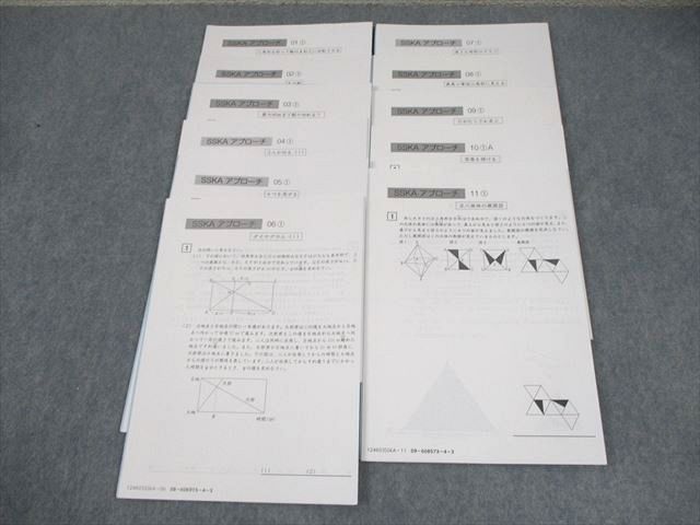 SAPIX サピックス 小6 算数 開成コース SS特訓 SSKA アプローチ 01〜11 テスト計11回 2024 013S2D SAPIX サピックス 小6 算数 開成コース SS特訓 SSKA アプローチ