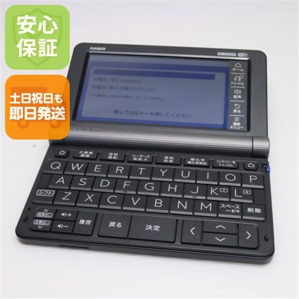 超 XD-SX9850 エクスワード ブラック 電子辞書 CASIO 土日祝発送OK 09000