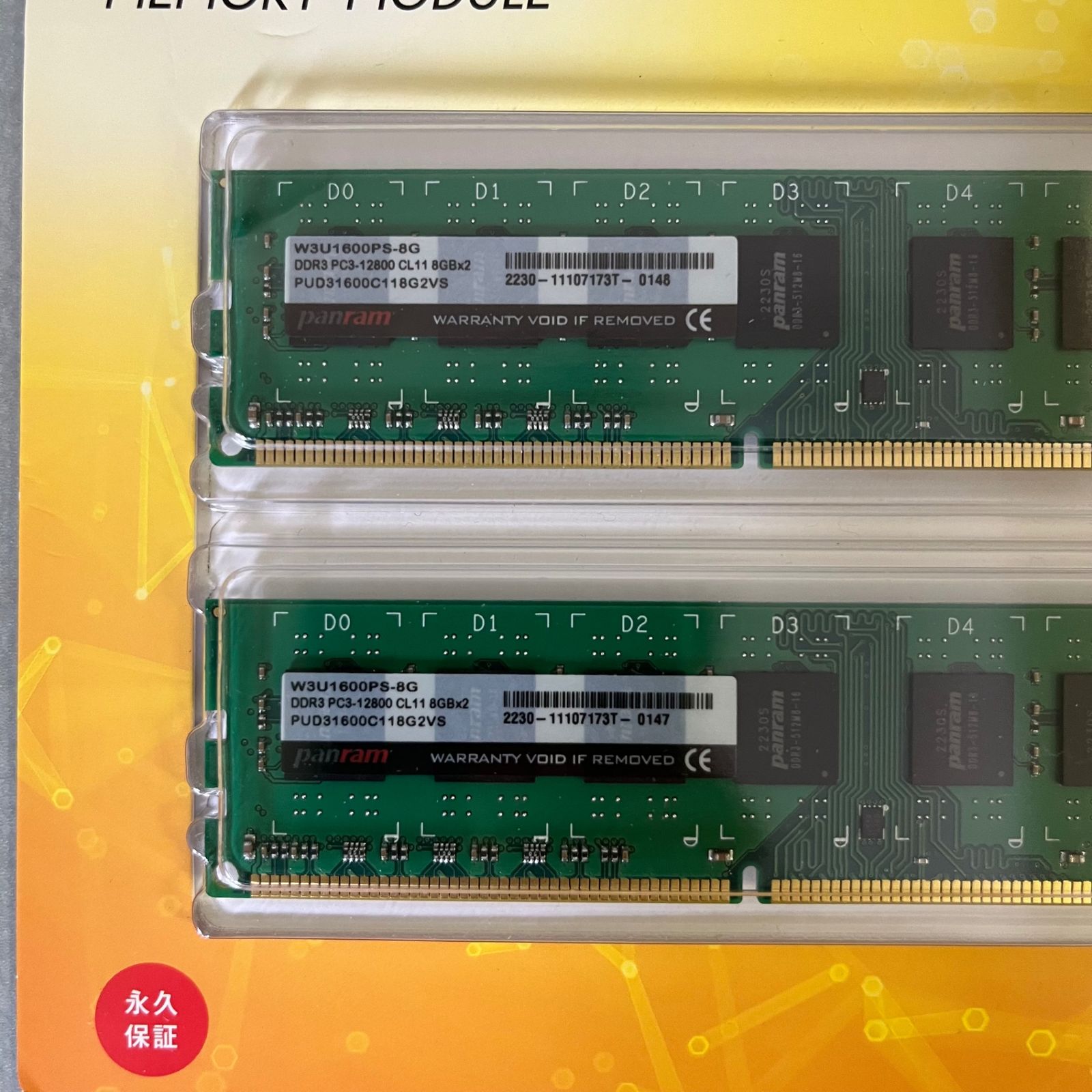 CFD製メモリ DDR3-1600 8G×2枚16GBセット PC3-12800 - メルカリ