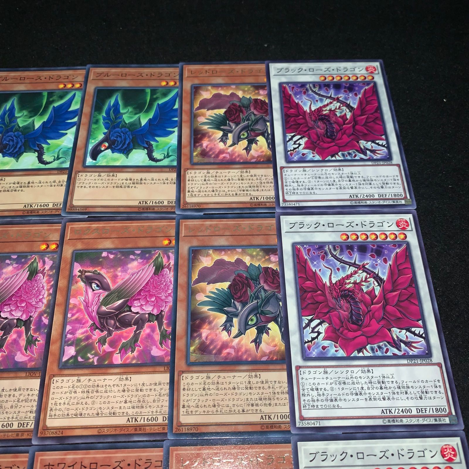 遊戯王 NO.2604 ブラックローズドラゴン レッドローズドラゴン