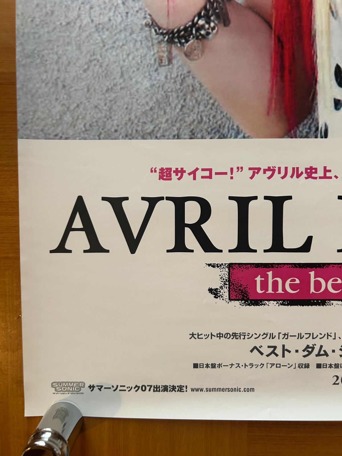 アヴリル・ラヴィーン Avril Lavigne / The Best Damn Thing 2007年