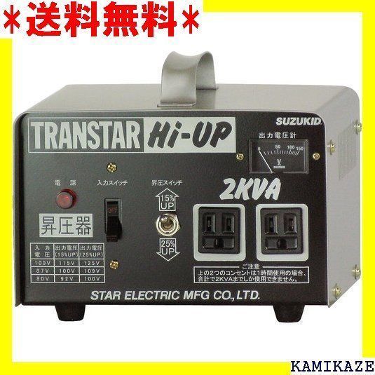 ☆在庫処分 スター電器製造 SUZUKID 100V 昇圧専用 ポータブル変圧器