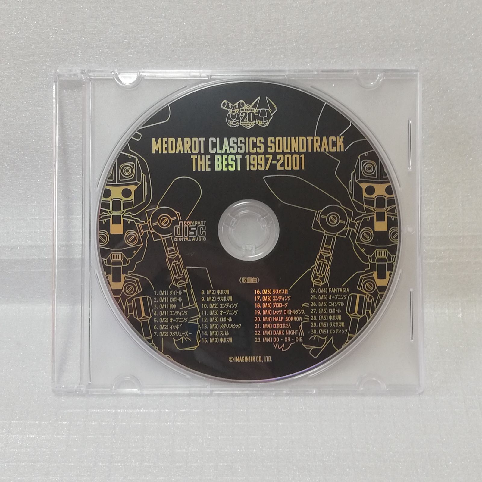 メダロット CLASSICS 20th Anniversary Edition Amazon.com: Medarot Classics 20th Anniversary Edition - 3DS