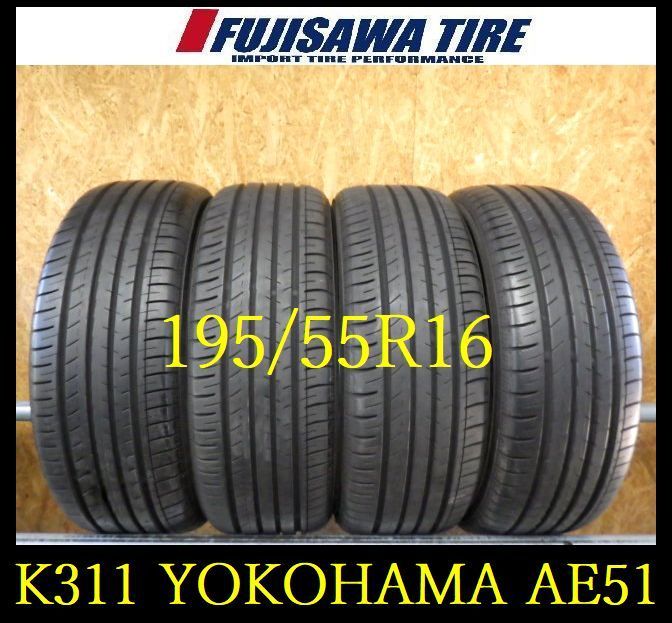 K311 送料無料◆2025年製造 約8.5部山◆YOKOHAMA BluEarth-GT AE51◆195|55R16◆4本