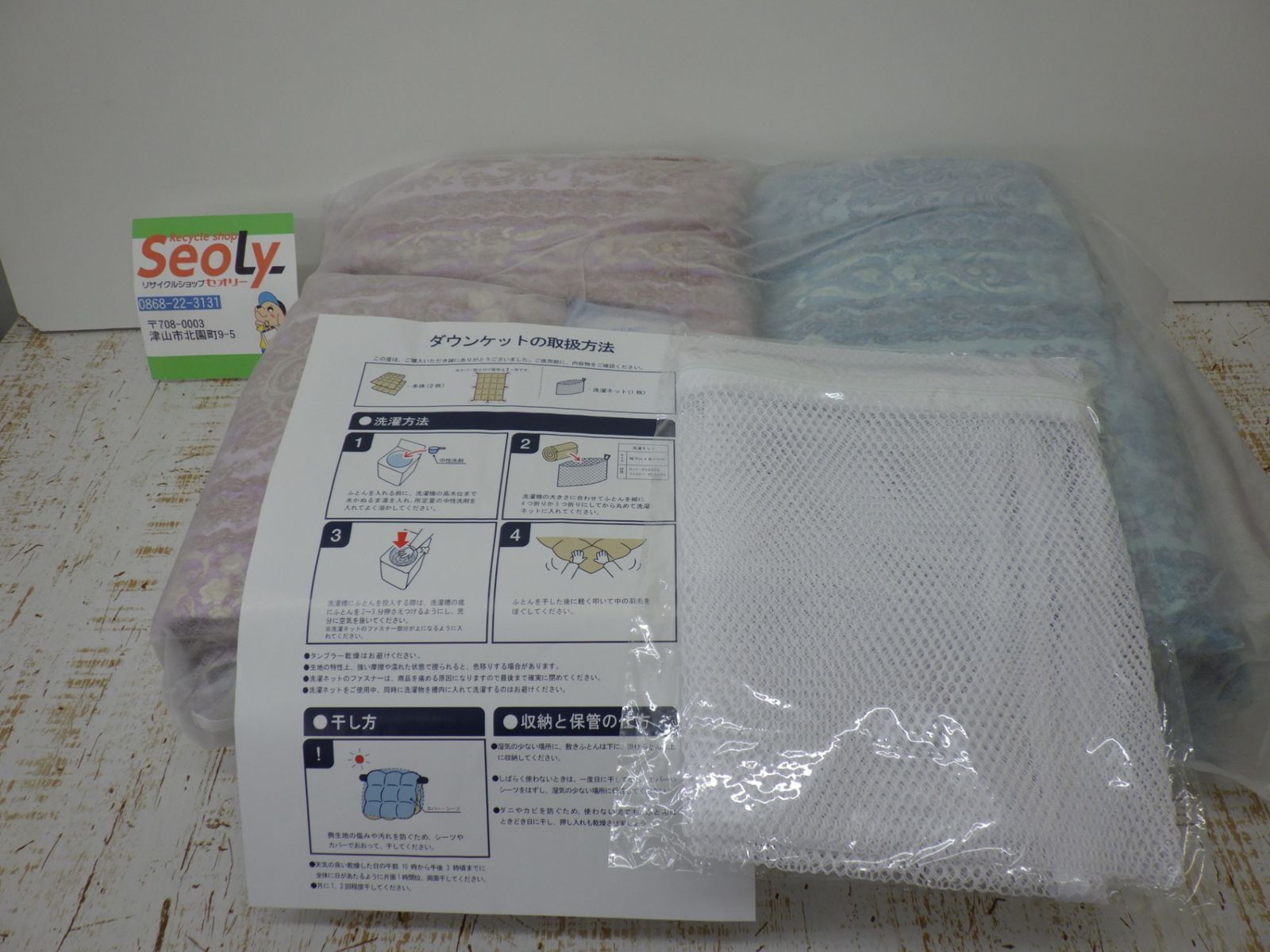 モリリン 未使用ダウンケット 2枚セット モリリン ダウンケット 日本製