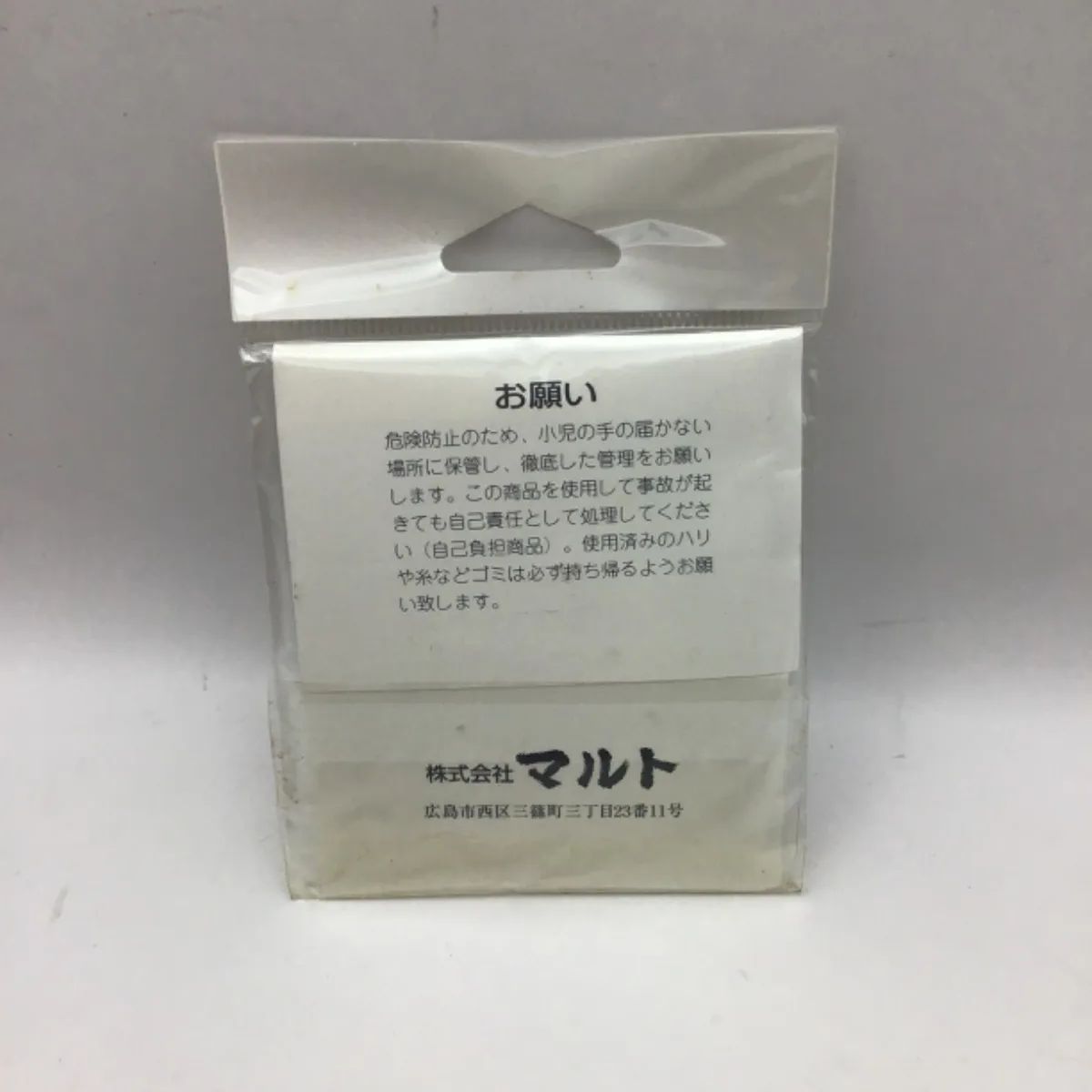 10枚セット　マルト　鮎針　矢島　両掛　100本入　１１号