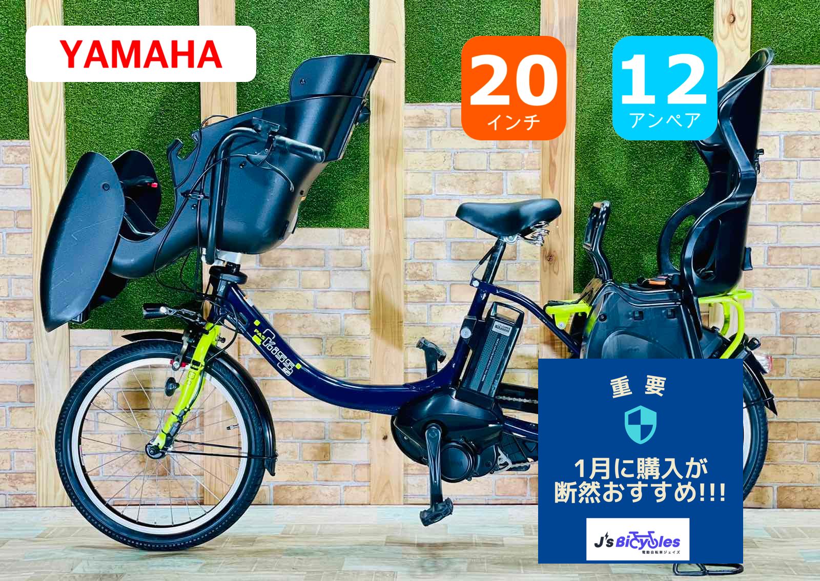 電動付自転車子供乗せ2020年式 ハイクラス2020年式⭐️ヤマハPAS