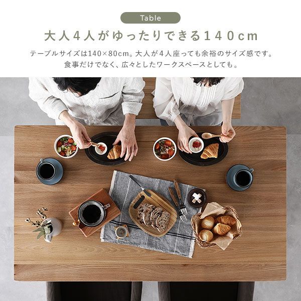 ダイニングテーブル