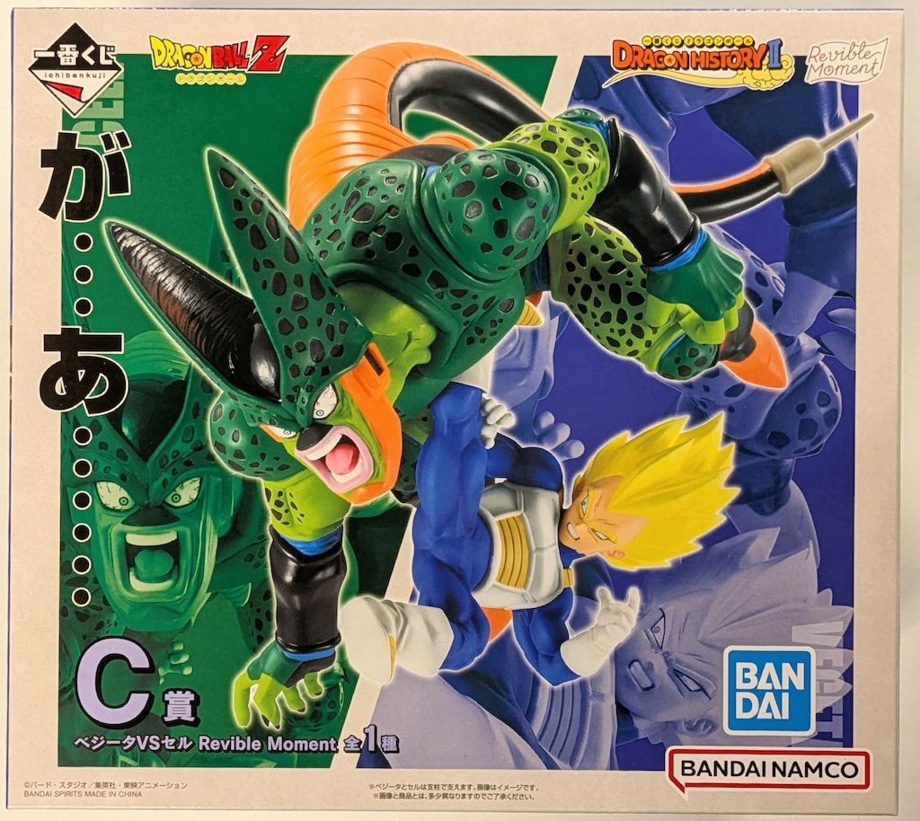 BANDAI SPIRITS 一番くじ ドラゴンボール DRAGON HISTORY II C賞