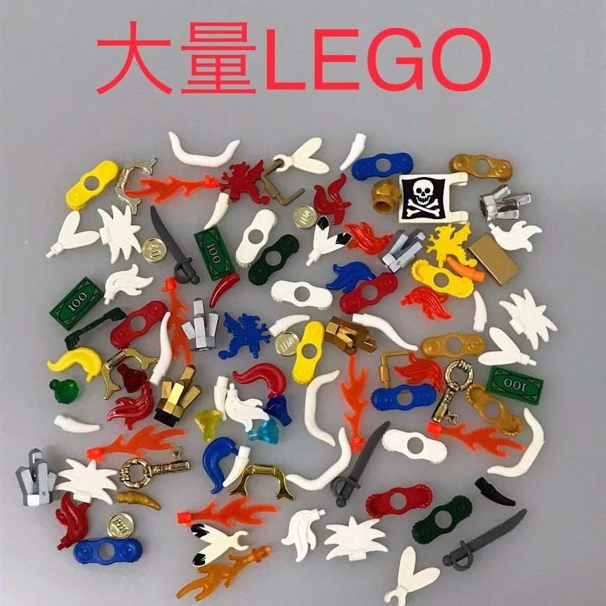LEGO レゴ パーツ 装飾品 大量 まとめ売り NP-463 オールドレゴ お城シリーズ パイレーツ 南海の勇者シリーズ 金貨 コイン お金 肩章 エポレット 羽飾り 他 465