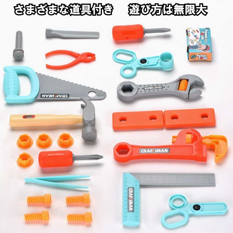 大工さん 工具おもちゃ スパナ ねじ のこぎり おままごと 知育