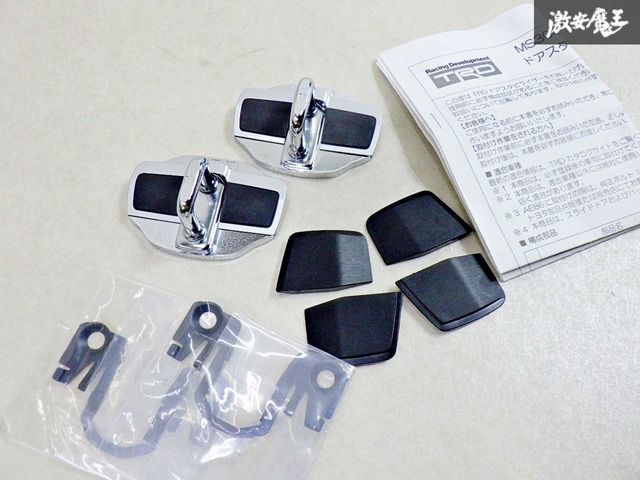TRD ドアスタビライザー 汎用タイプ 美品 ドア2枚セット