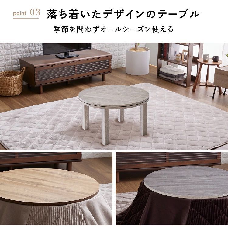 こたつテーブル