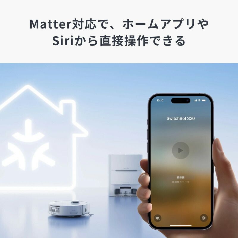 お掃除ロボット S20