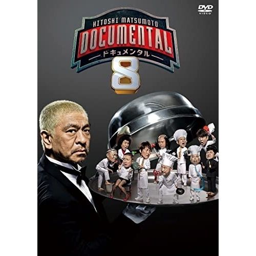 ☀️松本人志/HITOSHI MATSUMOTO ドキュメンタルBlu-ray集 松本人志 / HITOSHI MATSUMOTO Presents ドキュメンタル