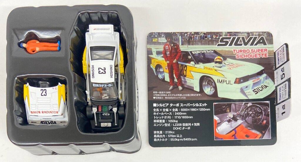 トミカリミテッド シルビア ターボ スーパーシルエット 1983年 前期型