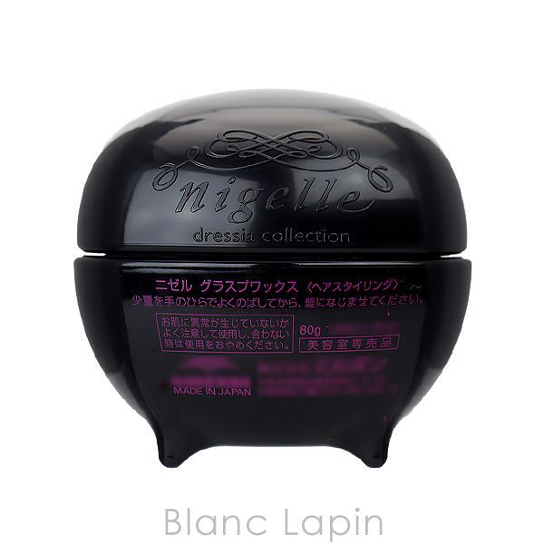 ミルボン MILBON ニゼルドレシアグラスプワックス 80g [360067