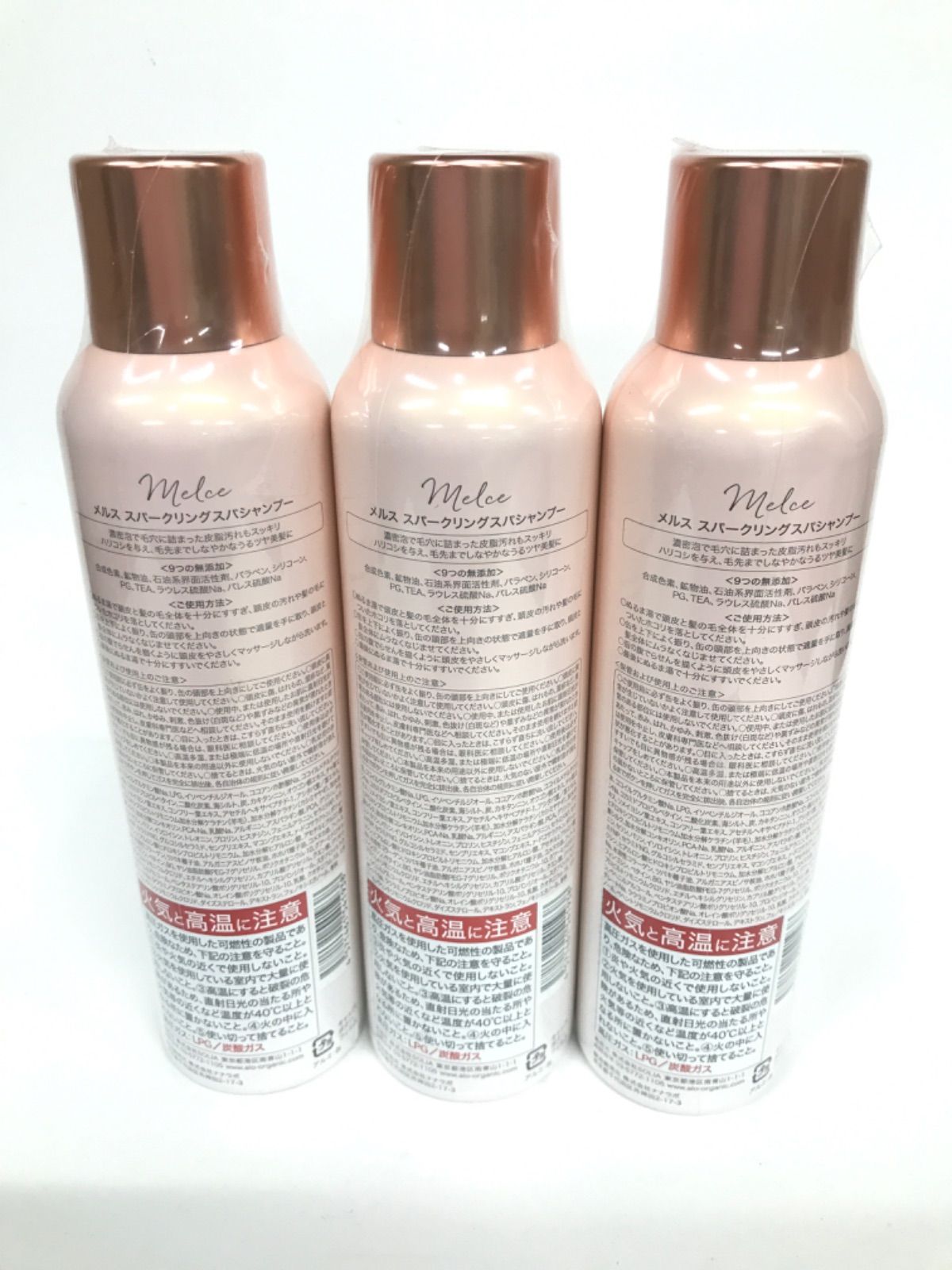 ️メルス スパークリングスパシャンプー2本セット️ Melce 【公式通販】