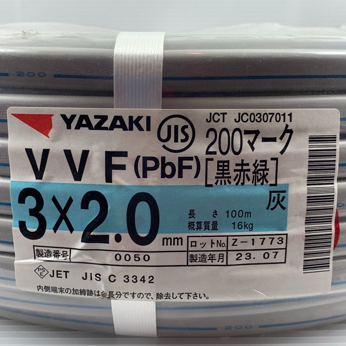 κκYAZAKI VVFケーブル 未使用品 3芯 2.0mm×100m