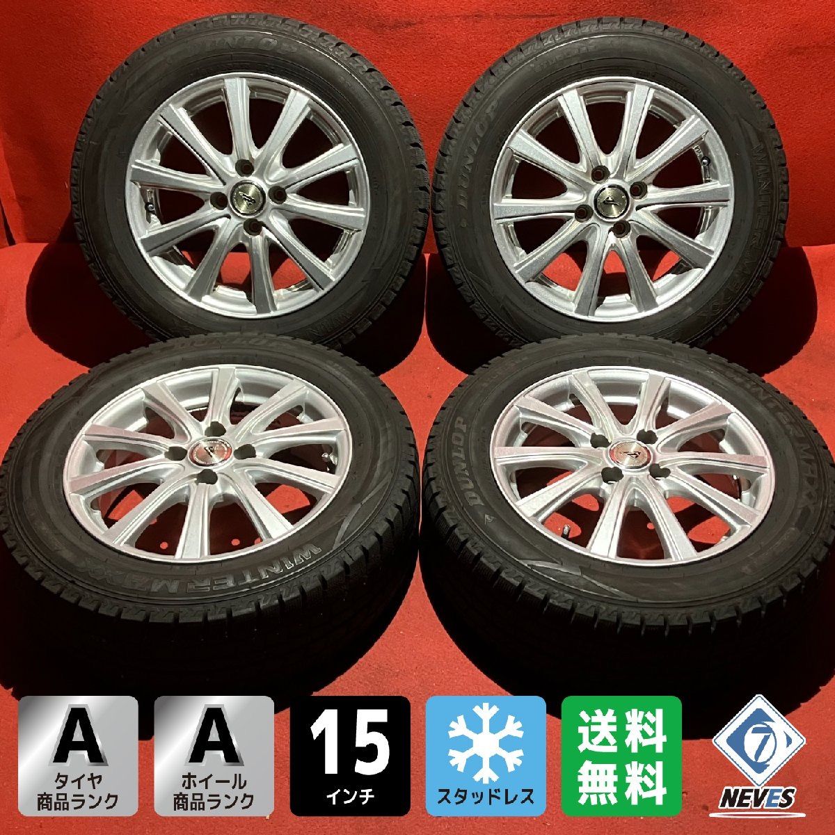 中古スタッドレスタイヤホイールセット185⁄65R15 DUNLOP WM02[15x5
