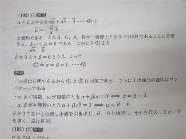 駿台 数学XS/数学ZS テキスト通年セット 2024 計4冊 米村明芳