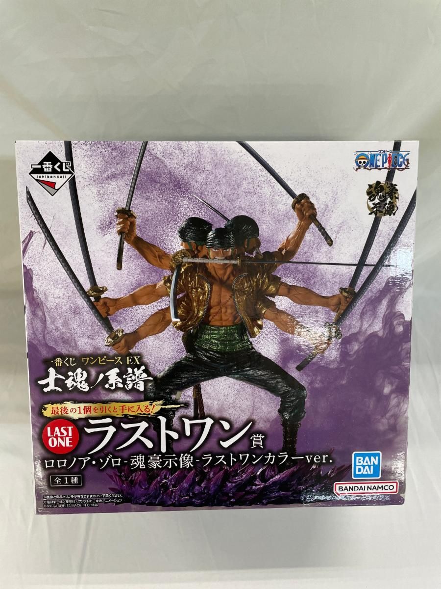 未開封】ラストワン賞 ロロノア・ゾロ‐魂豪示像‐ラストワン