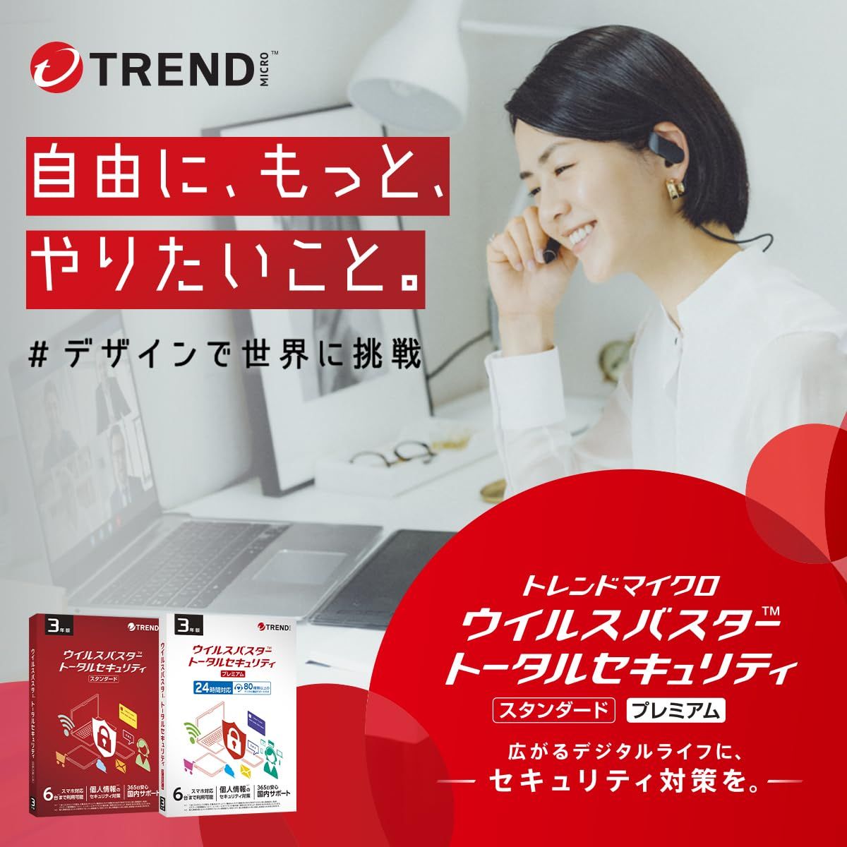 ウイルスバスター3年版 トータルセキュリティスタンダード たのめーる】トレンドマイクロ ウイルスバスター トータル