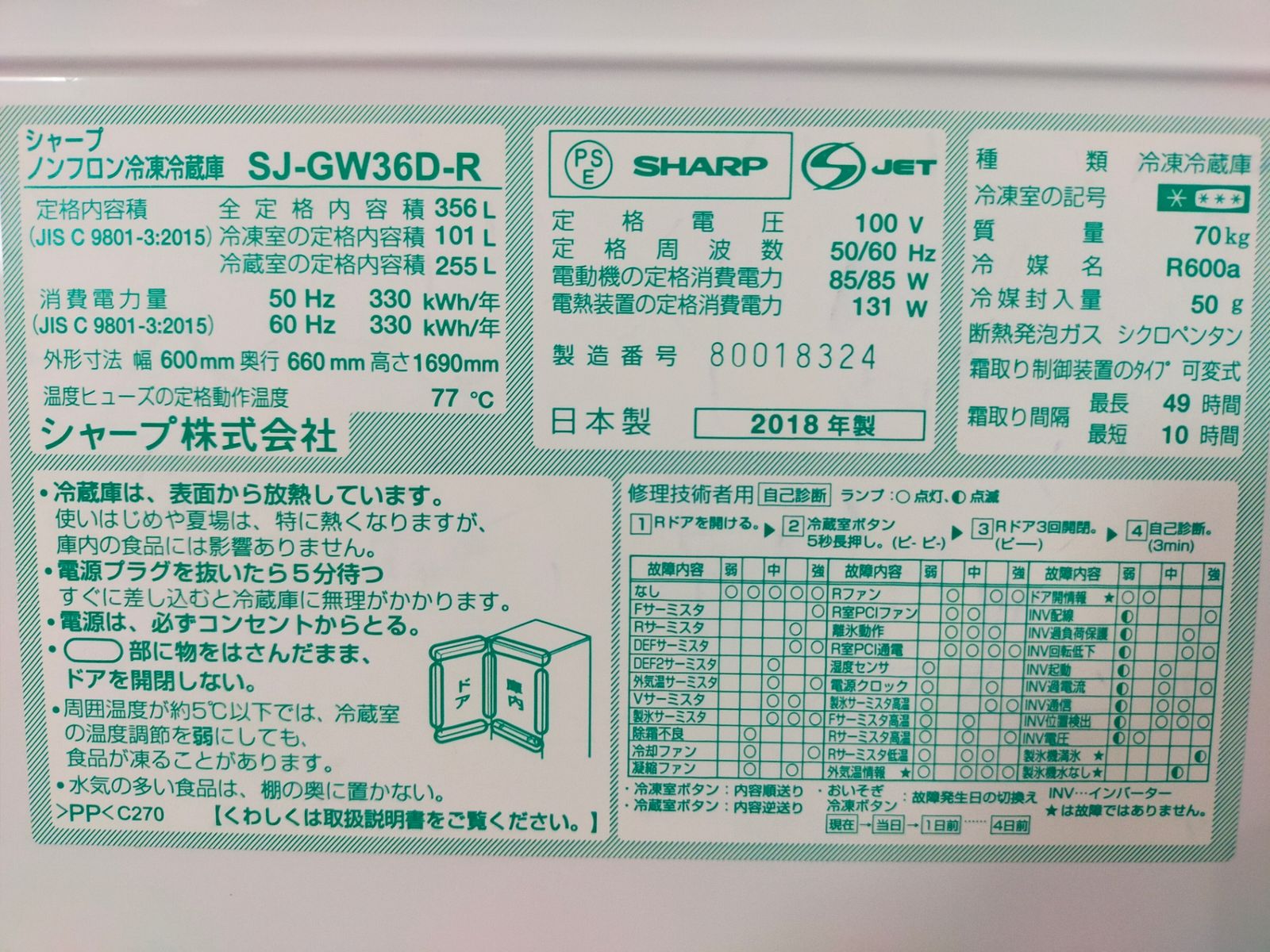 冷蔵庫 シャープ SJ-GW36D-R 356L 2018年製 - メルカリ