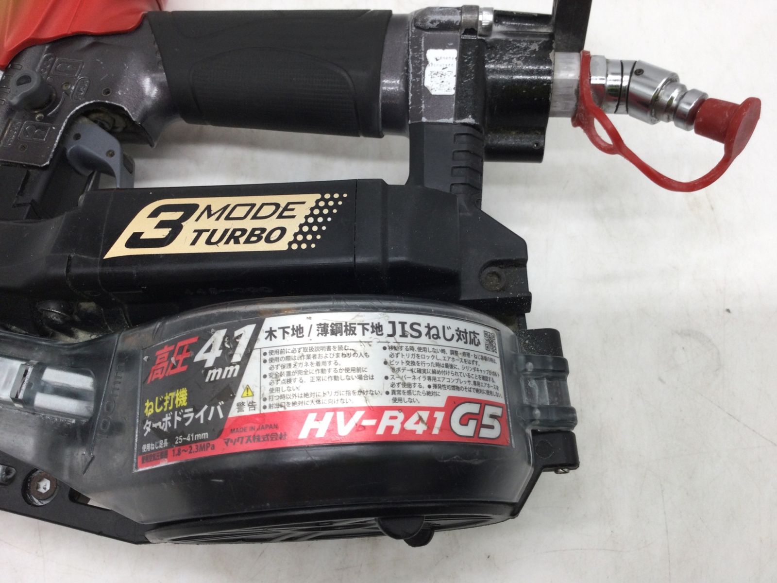 中古品】☆MAX/マックス 高圧41mmターボドライバ HV-R41G5-G