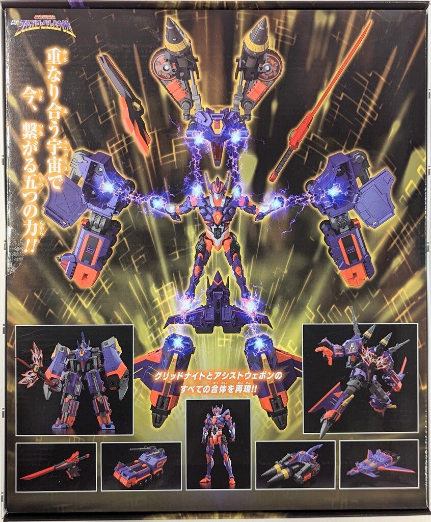 グッドスマイルカンパニー THE合体 超合体騎士DXフルパワーグリッド 