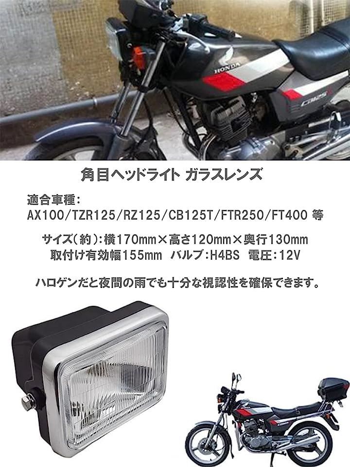 楽天市場】ホンダ HONDA 用 ガラス レンズ 角目 ヘッドライト