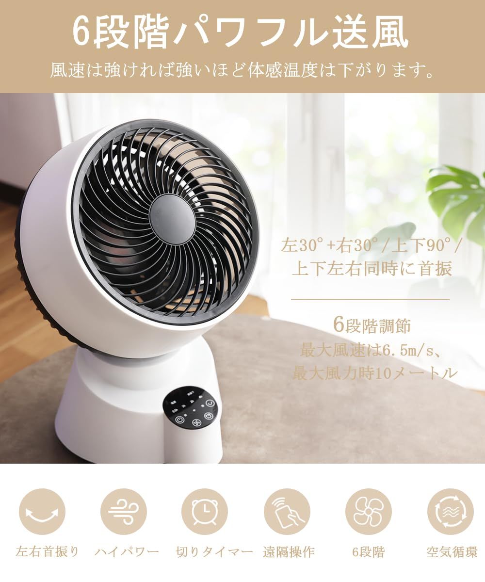 サーキュレーター 静音 左右首振り 24畳 DCモーー パワフル送風 6段階風 Amazon | 【2024年モデル&節電対策】 REBOFO サーキュレーター