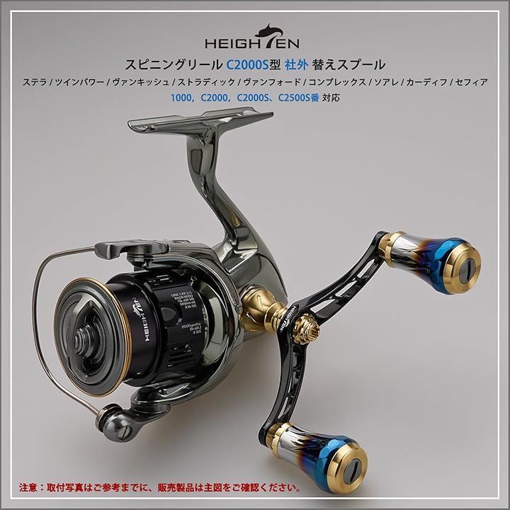 22ステラ C2000S 替えスプール HEIGHTEN リール スプール C2000S