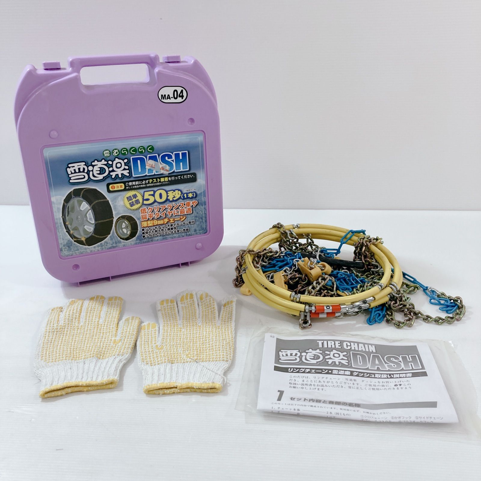 雪道楽DASH MA-12 タイヤチェーン - メルカリ