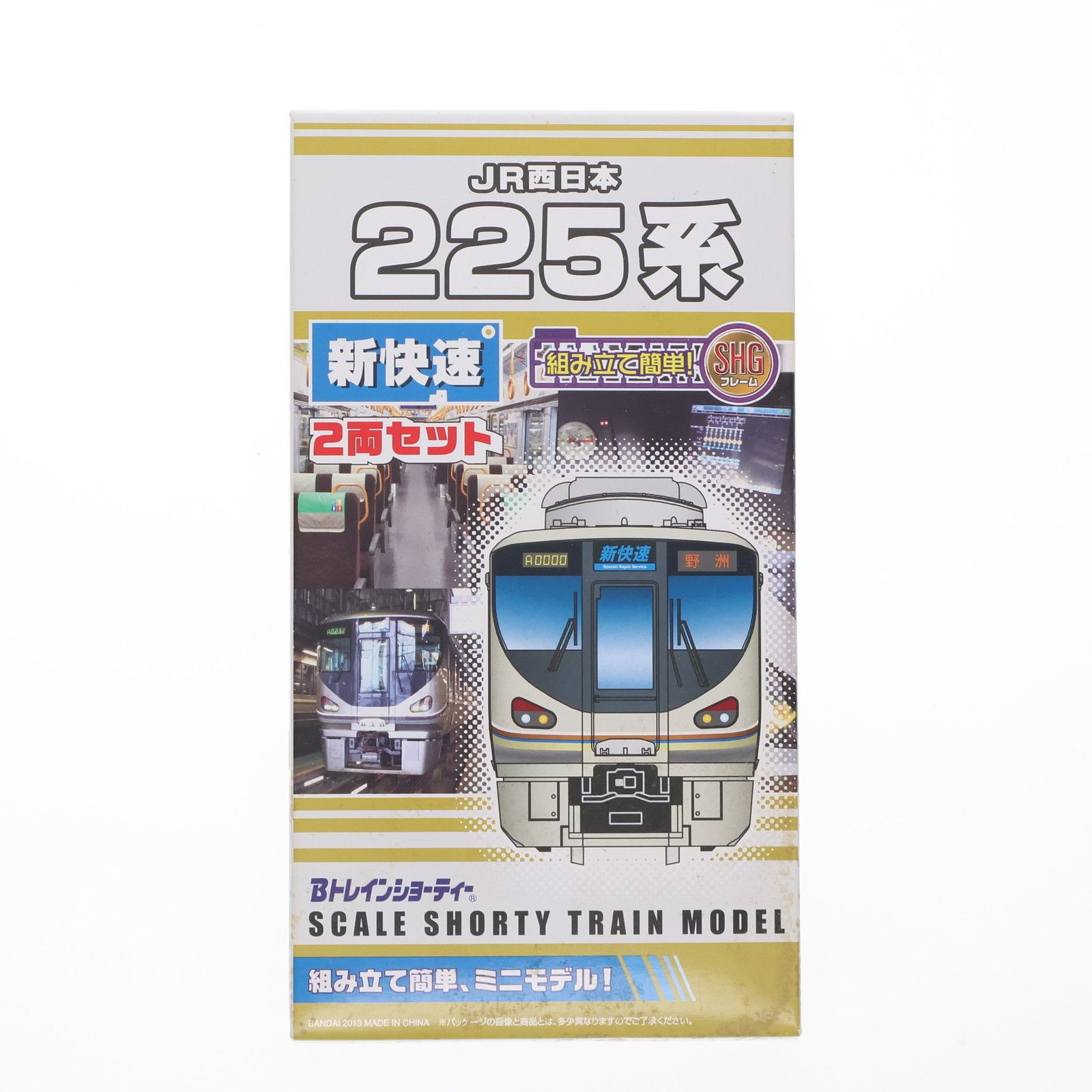 Bトレインショーティー JR西日本 225系 新快速 2両セット 組み立て