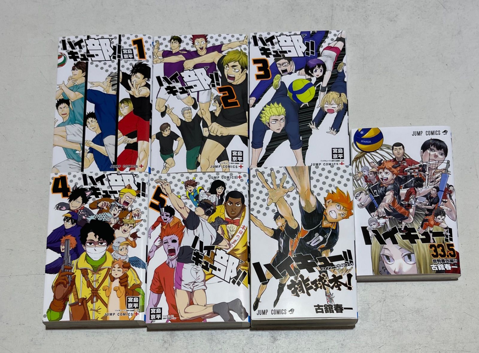 ハイキュー 全巻 1〜45巻 漫画 ハイキュー!! 45 (ジャンプコミックス